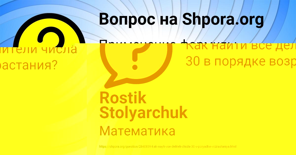Картинка с текстом вопроса от пользователя Rostik Stolyarchuk
