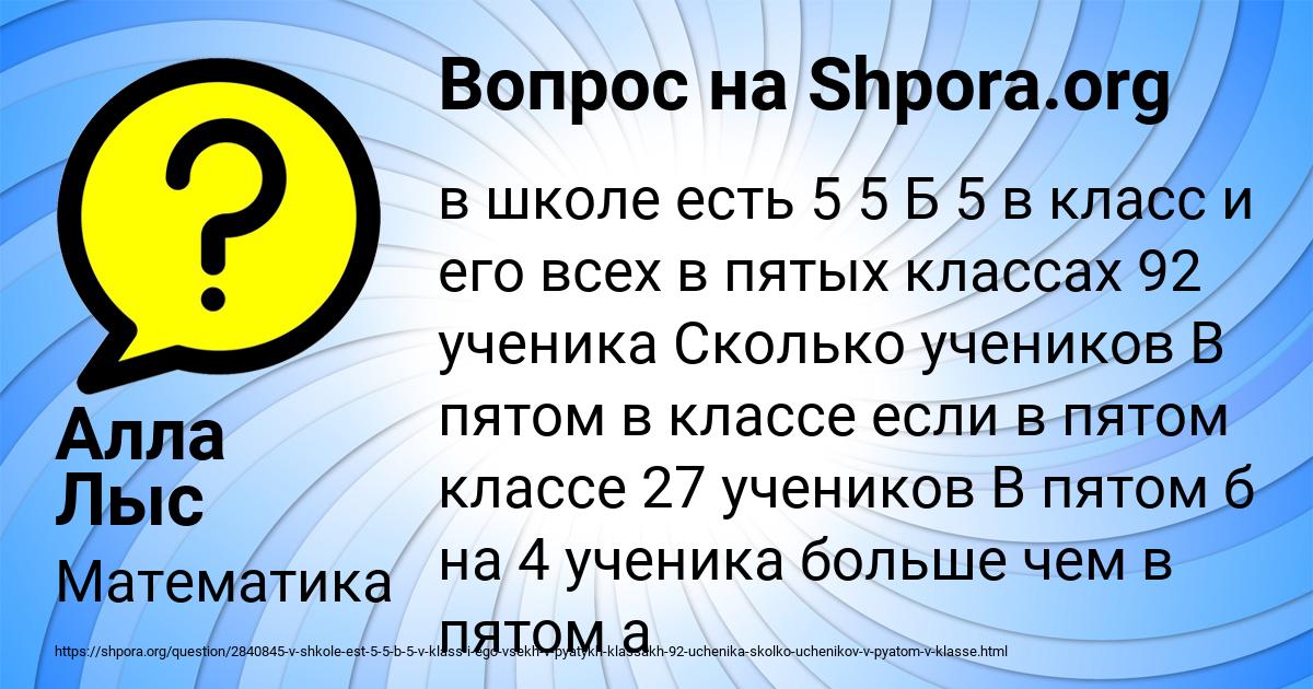 Картинка с текстом вопроса от пользователя Алла Лыс