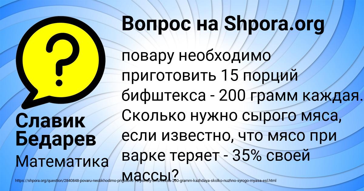 Картинка с текстом вопроса от пользователя Славик Бедарев