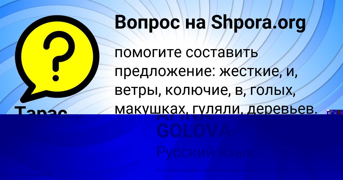 Картинка с текстом вопроса от пользователя AFINA GOLOVA