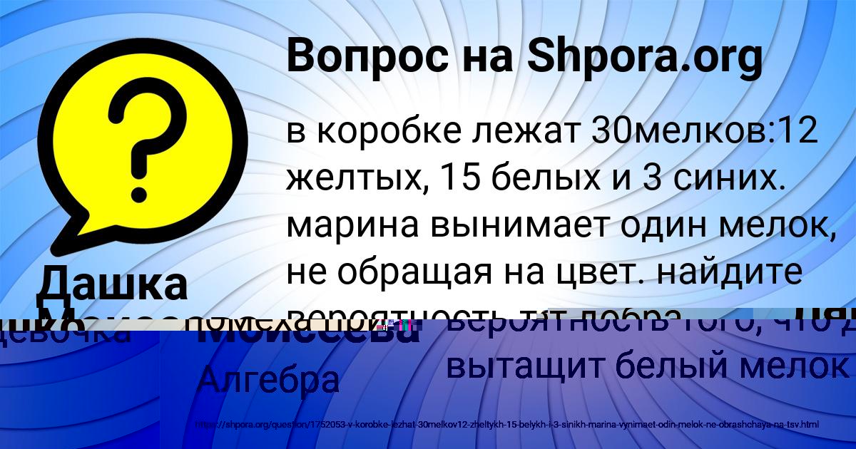Картинка с текстом вопроса от пользователя Гульназ Ляшко