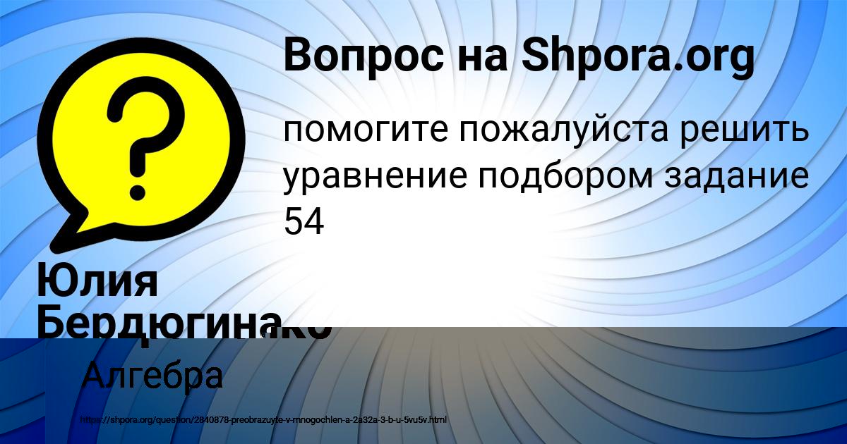 Картинка с текстом вопроса от пользователя Сеня Авраменко