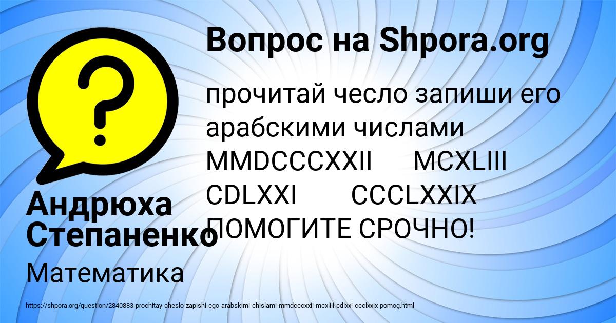 Картинка с текстом вопроса от пользователя Андрюха Степаненко