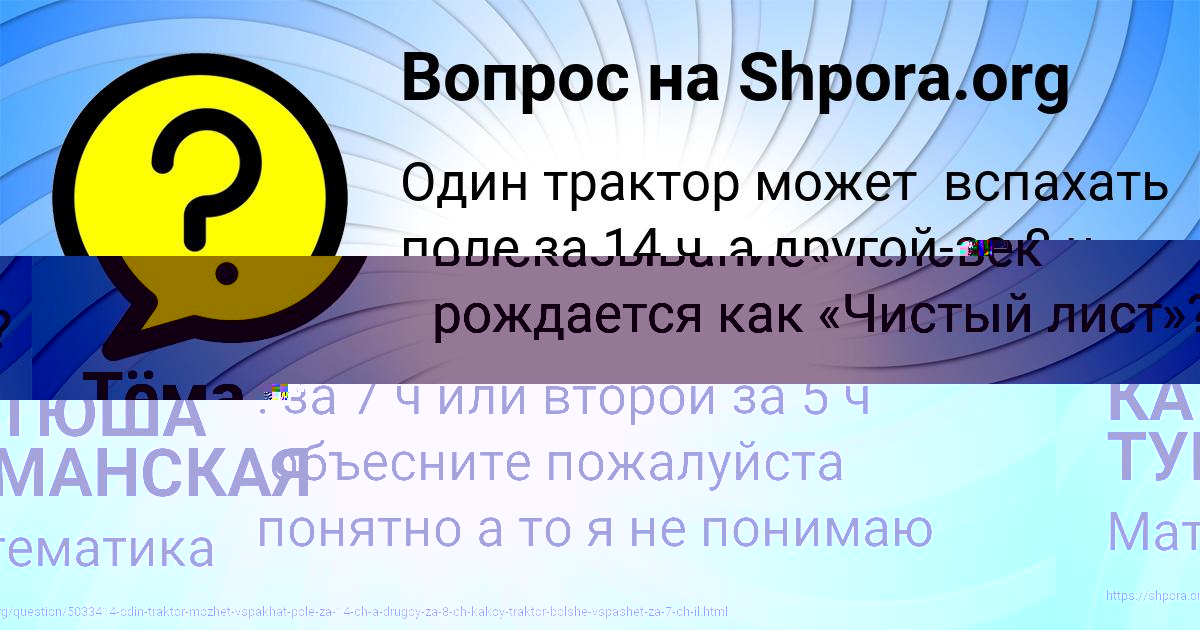 Картинка с текстом вопроса от пользователя Тёма Антипина