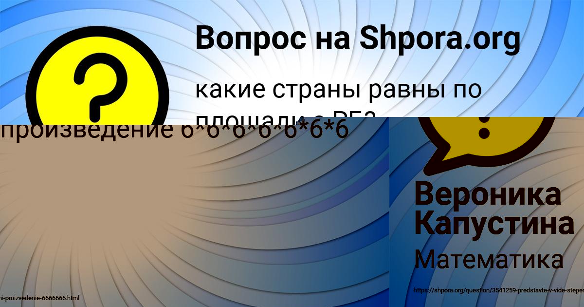 Картинка с текстом вопроса от пользователя Марсель Терещенко