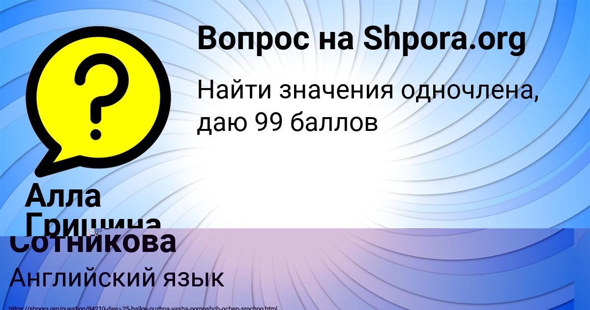 Картинка с текстом вопроса от пользователя Алла Гришина