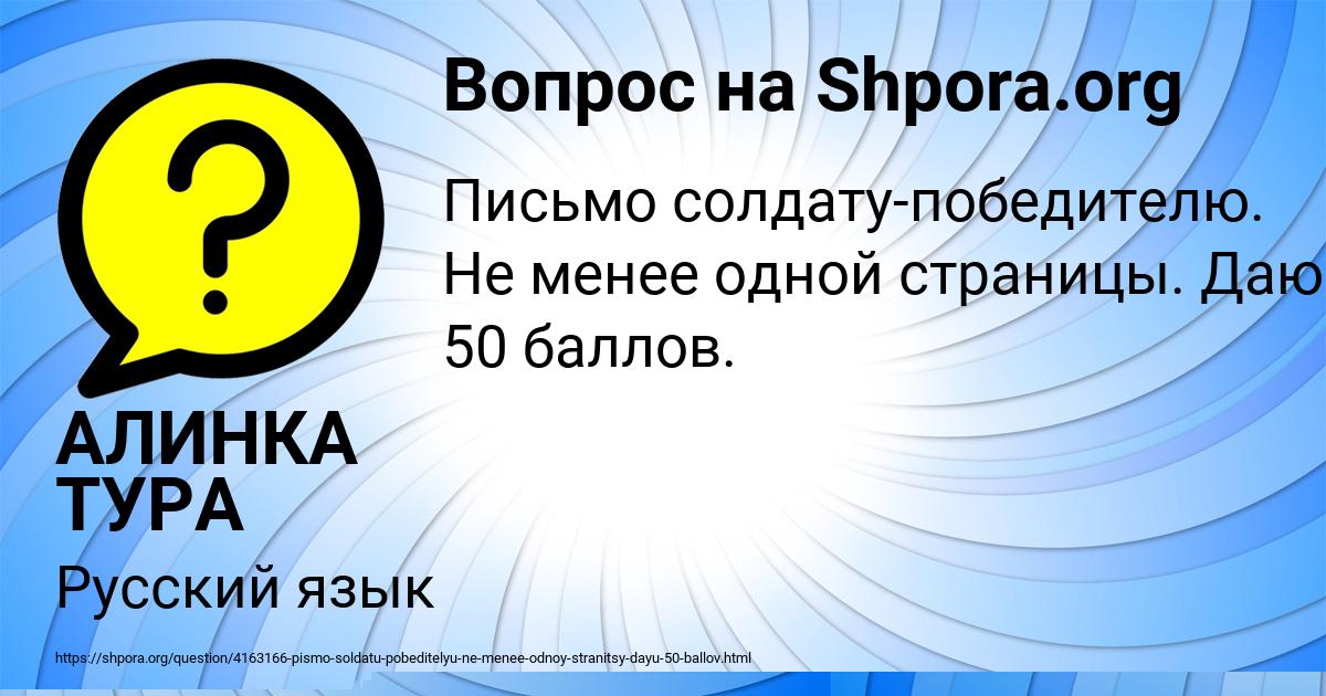 Картинка с текстом вопроса от пользователя СТАСЯ ЛОМОНОСОВА