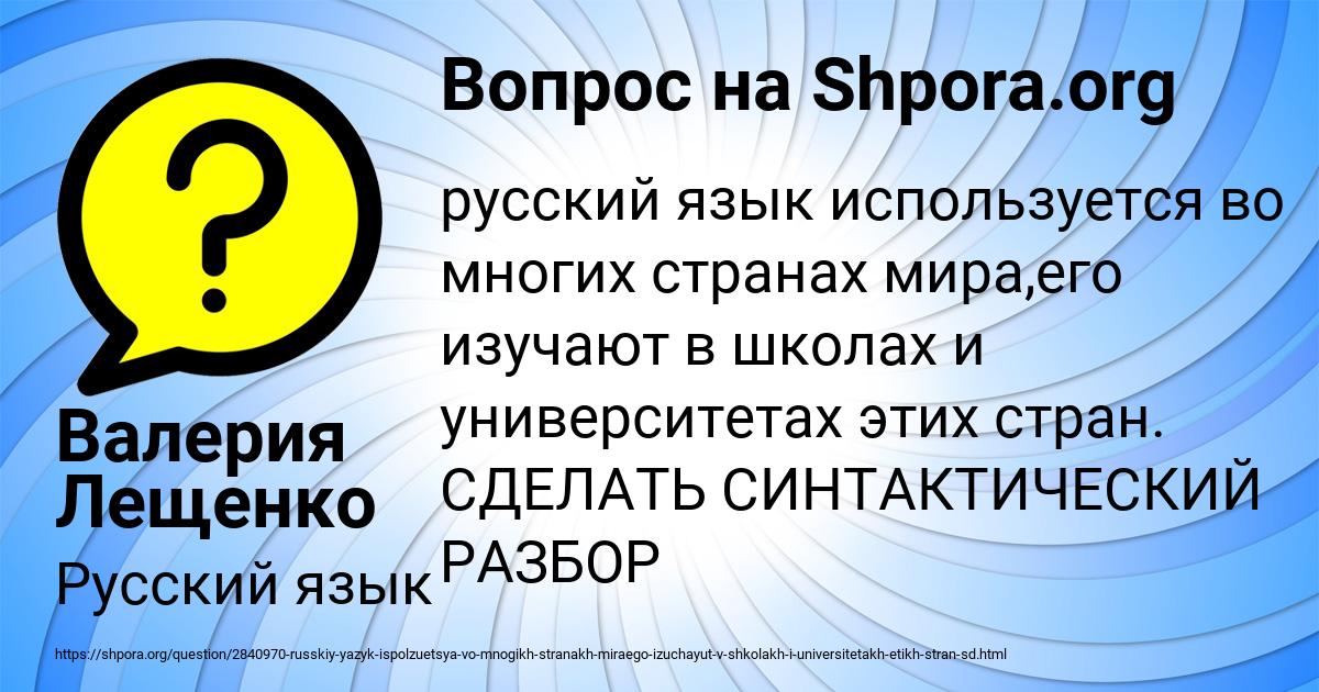 Картинка с текстом вопроса от пользователя Валерия Лещенко