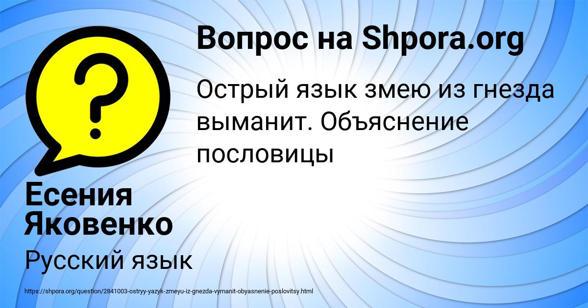 Картинка с текстом вопроса от пользователя Есения Яковенко