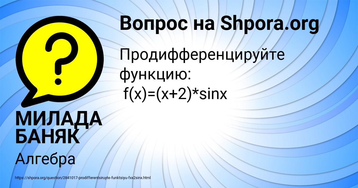 Картинка с текстом вопроса от пользователя МИЛАДА БАНЯК