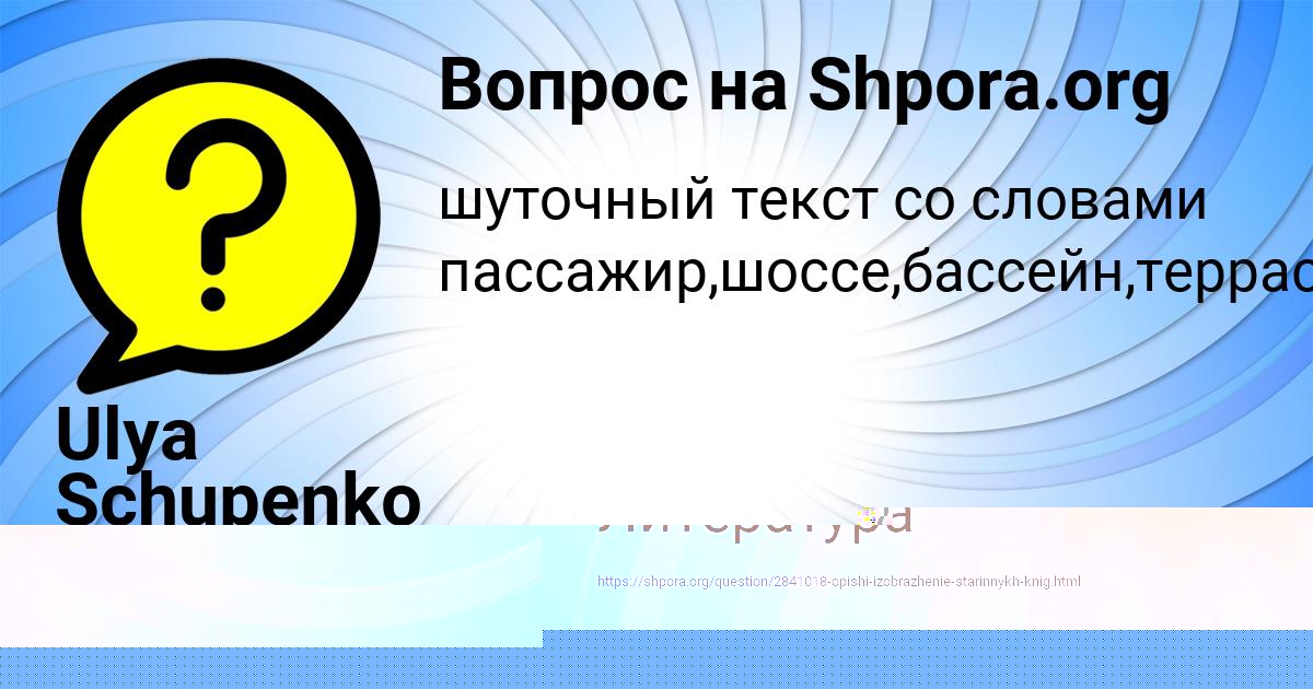 Картинка с текстом вопроса от пользователя ДАВИД ВАСИЛЬЧУК