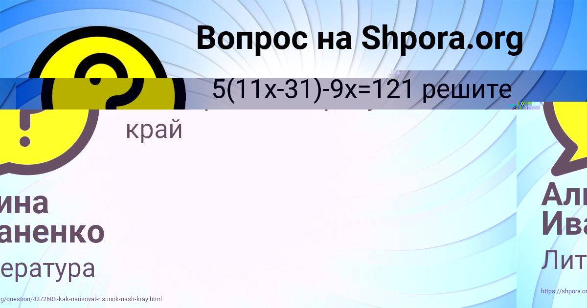 Картинка с текстом вопроса от пользователя АЛЕНА ПОРФИРЬЕВА