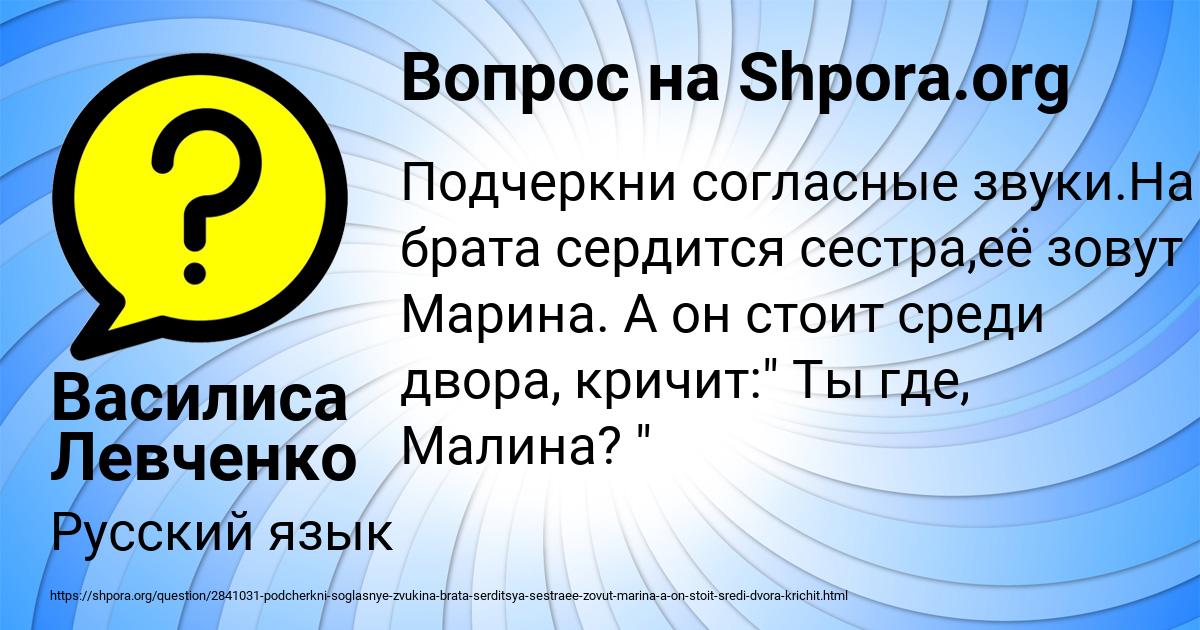 Картинка с текстом вопроса от пользователя Василиса Левченко