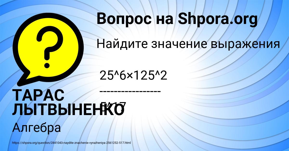 Картинка с текстом вопроса от пользователя ТАРАС ЛЫТВЫНЕНКО