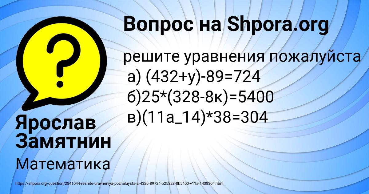 Картинка с текстом вопроса от пользователя Ярослав Замятнин