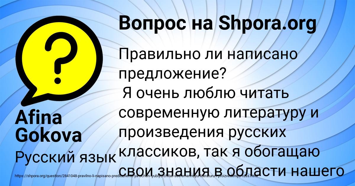 Картинка с текстом вопроса от пользователя Afina Gokova