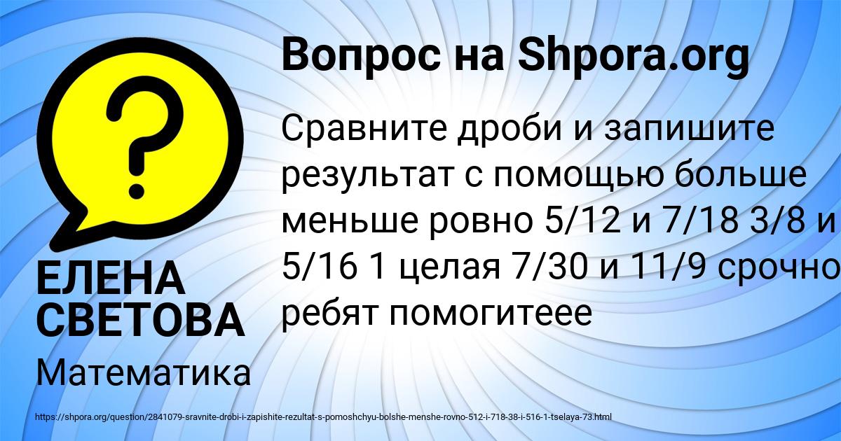 Картинка с текстом вопроса от пользователя ЕЛЕНА СВЕТОВА