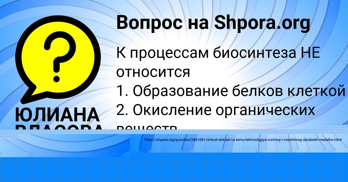 Картинка с текстом вопроса от пользователя Женя Сокол