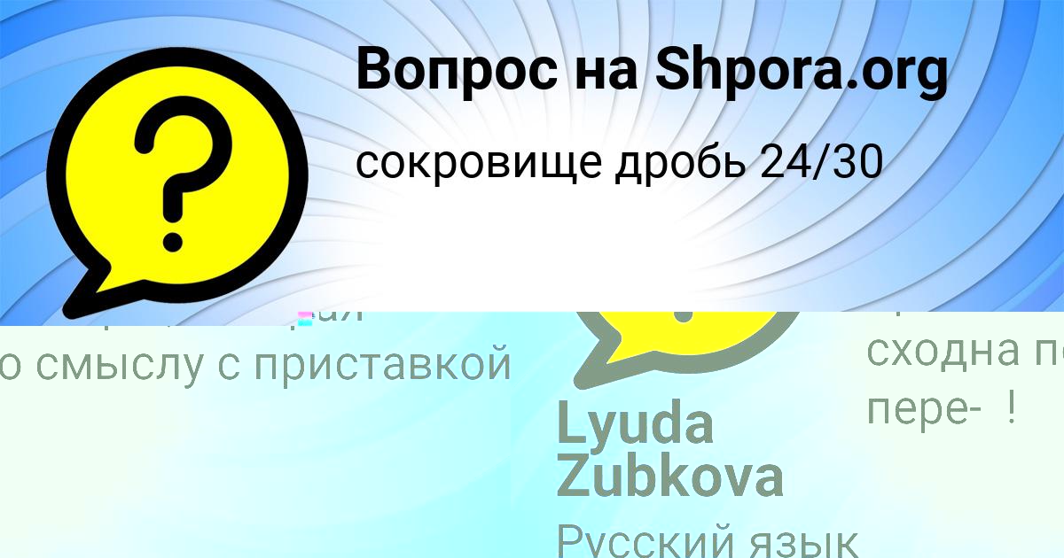 Картинка с текстом вопроса от пользователя POLYA VOROBEVA