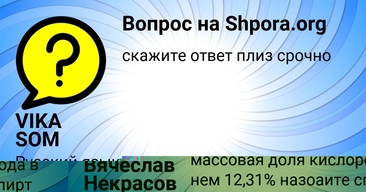 Картинка с текстом вопроса от пользователя VIKA SOM
