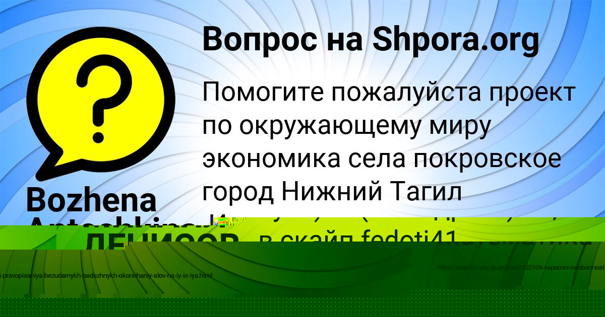 Картинка с текстом вопроса от пользователя Bozhena Antoshkina