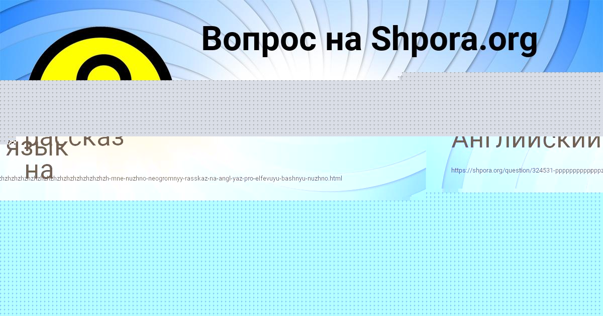 Картинка с текстом вопроса от пользователя Misha Slatin