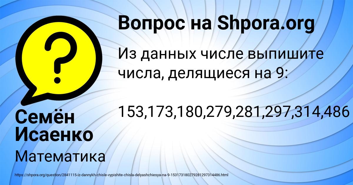 Картинка с текстом вопроса от пользователя Семён Исаенко