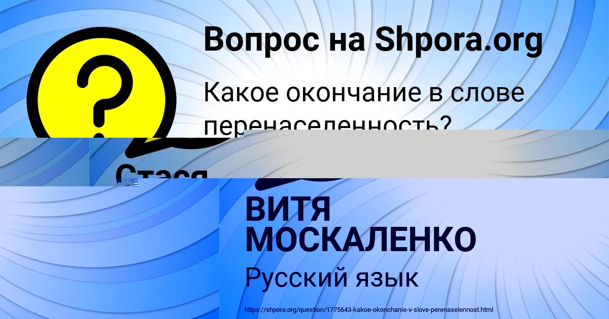 Картинка с текстом вопроса от пользователя Стася Горобченко