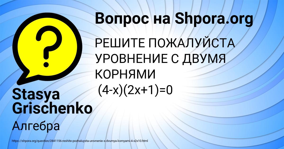 Картинка с текстом вопроса от пользователя Stasya Grischenko