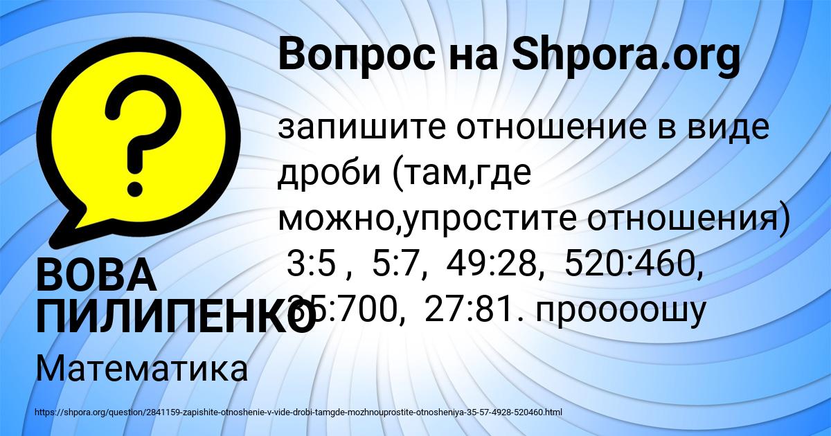 Картинка с текстом вопроса от пользователя ВОВА ПИЛИПЕНКО
