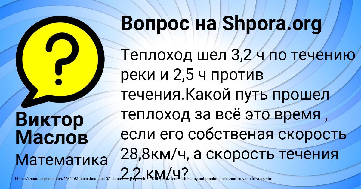 Картинка с текстом вопроса от пользователя Виктор Маслов
