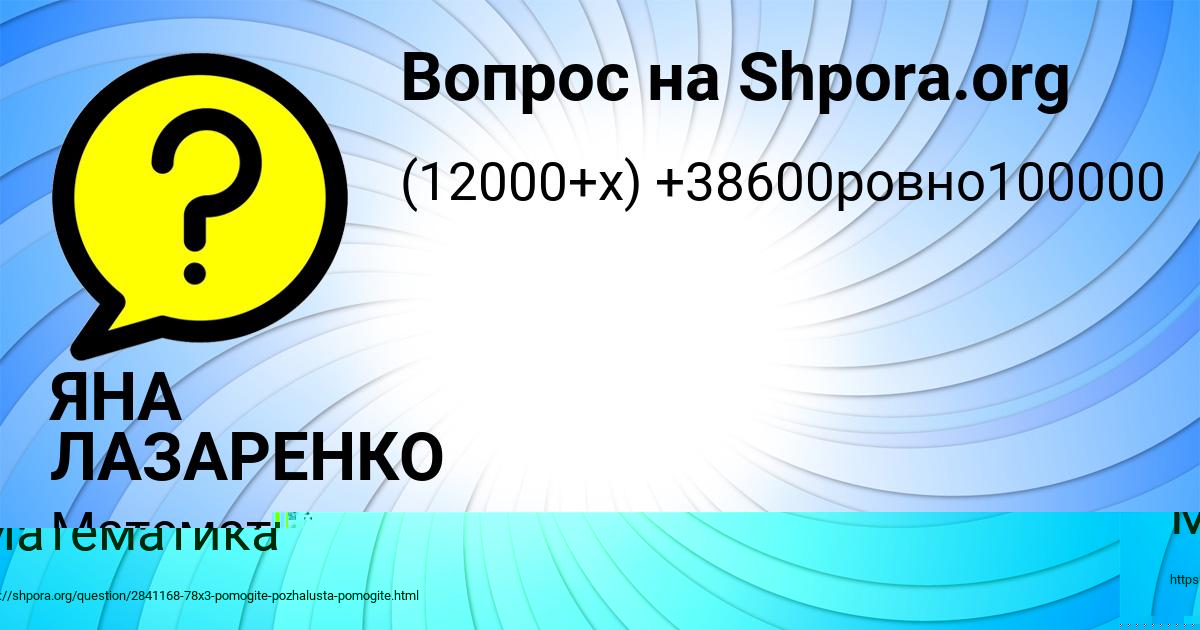 Картинка с текстом вопроса от пользователя Инна Пичугина