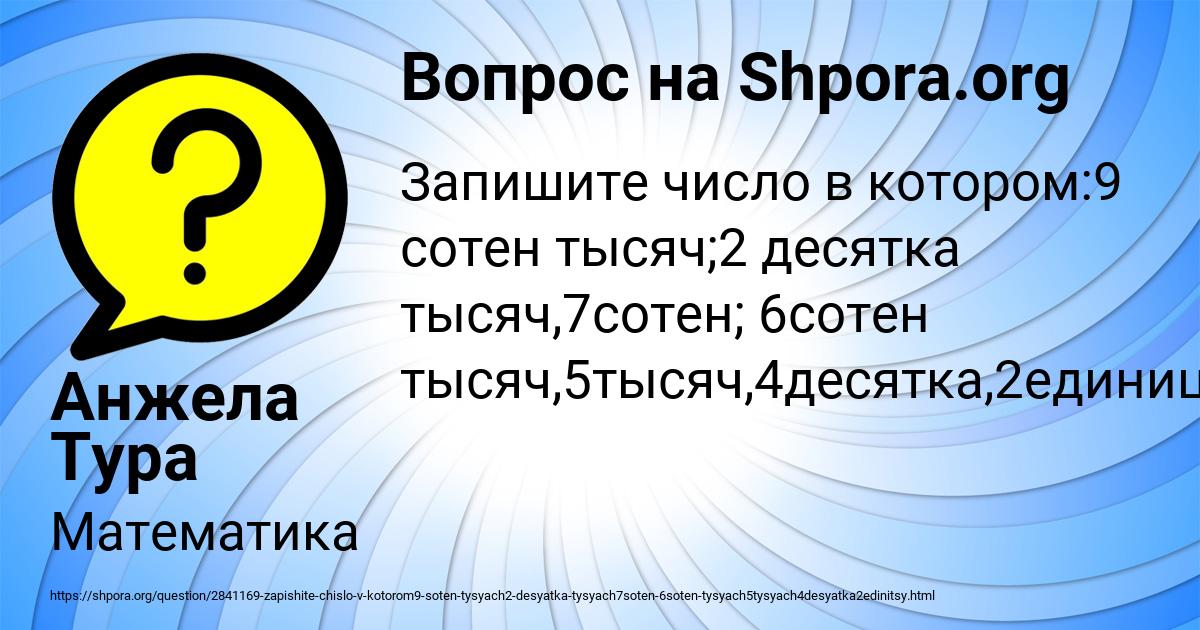 Картинка с текстом вопроса от пользователя Анжела Тура