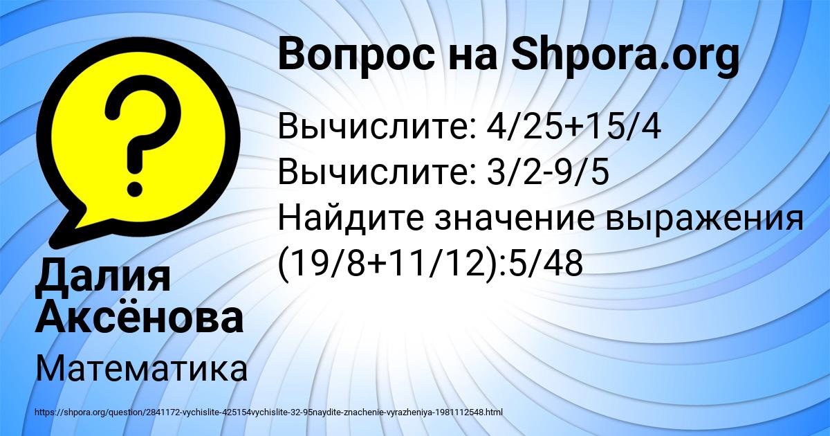 Картинка с текстом вопроса от пользователя Далия Аксёнова