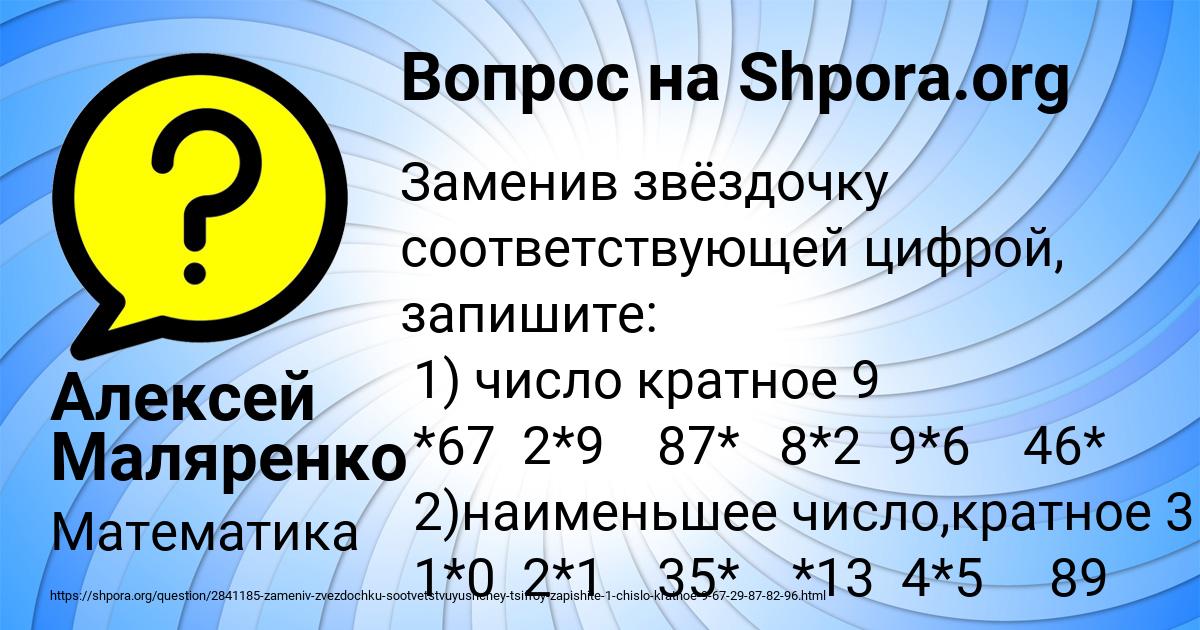 Картинка с текстом вопроса от пользователя Алексей Маляренко
