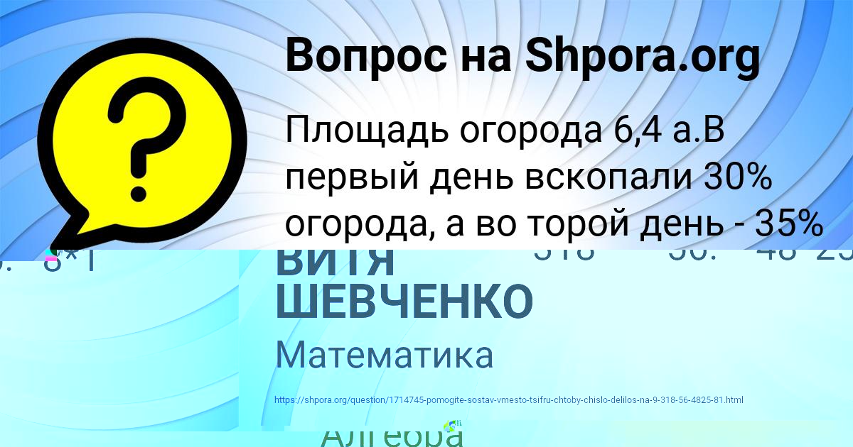 Картинка с текстом вопроса от пользователя Святослав Зеленин