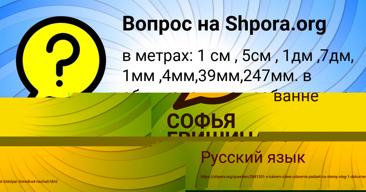 Картинка с текстом вопроса от пользователя Лина Киселёва