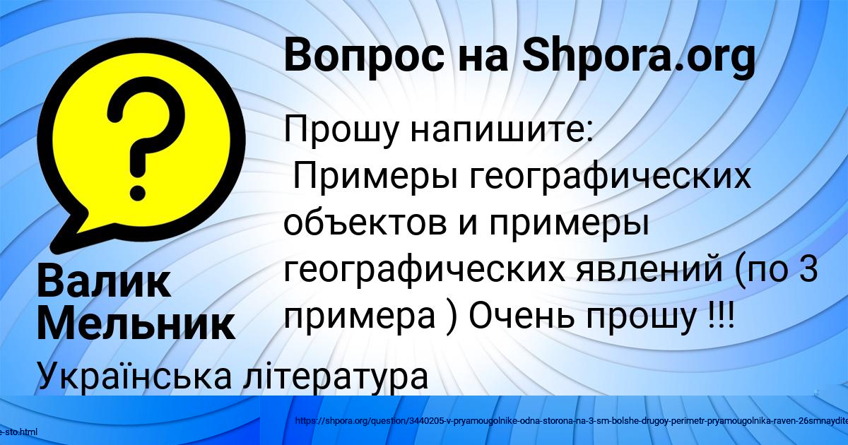 Картинка с текстом вопроса от пользователя Валик Мельник