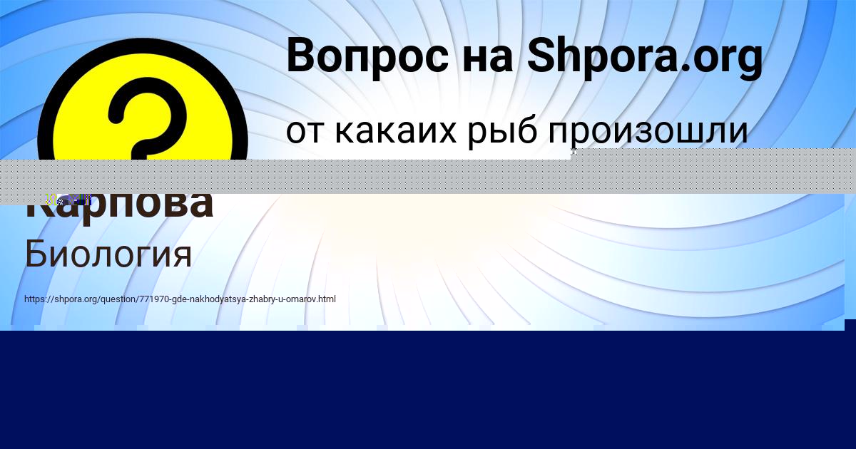 Картинка с текстом вопроса от пользователя Ксения Сергеенко