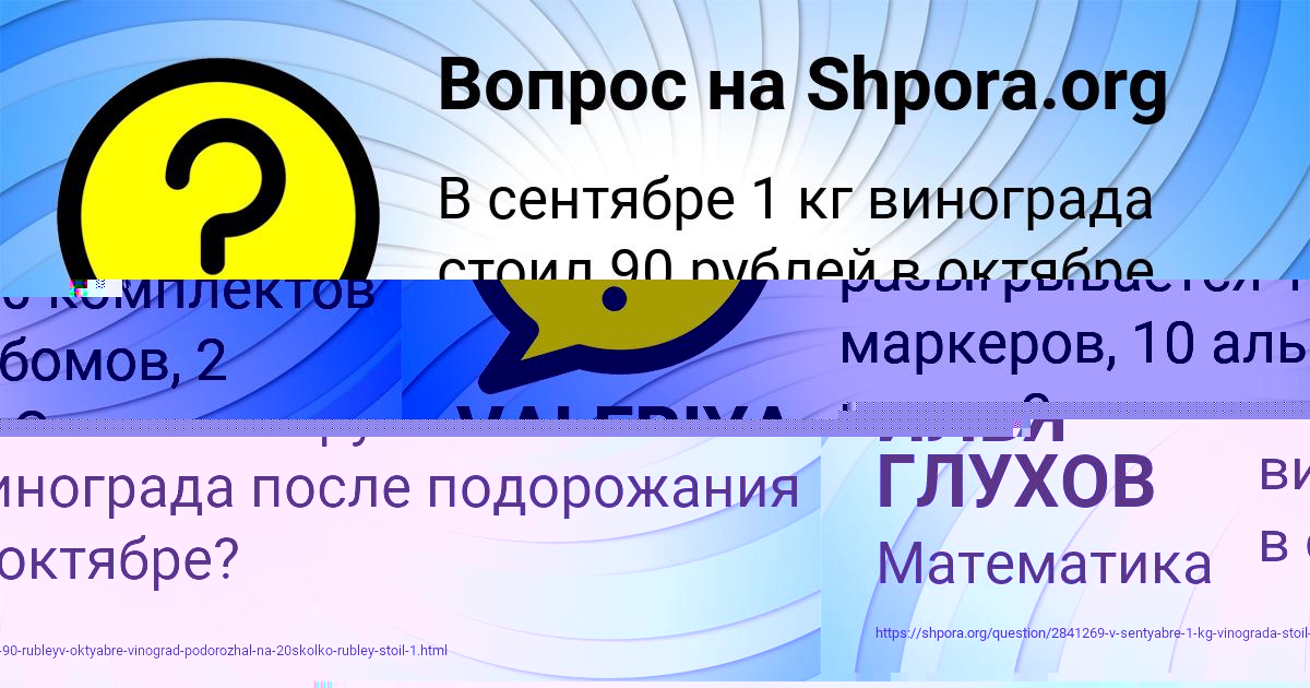 Картинка с текстом вопроса от пользователя ИЛЬЯ ГЛУХОВ