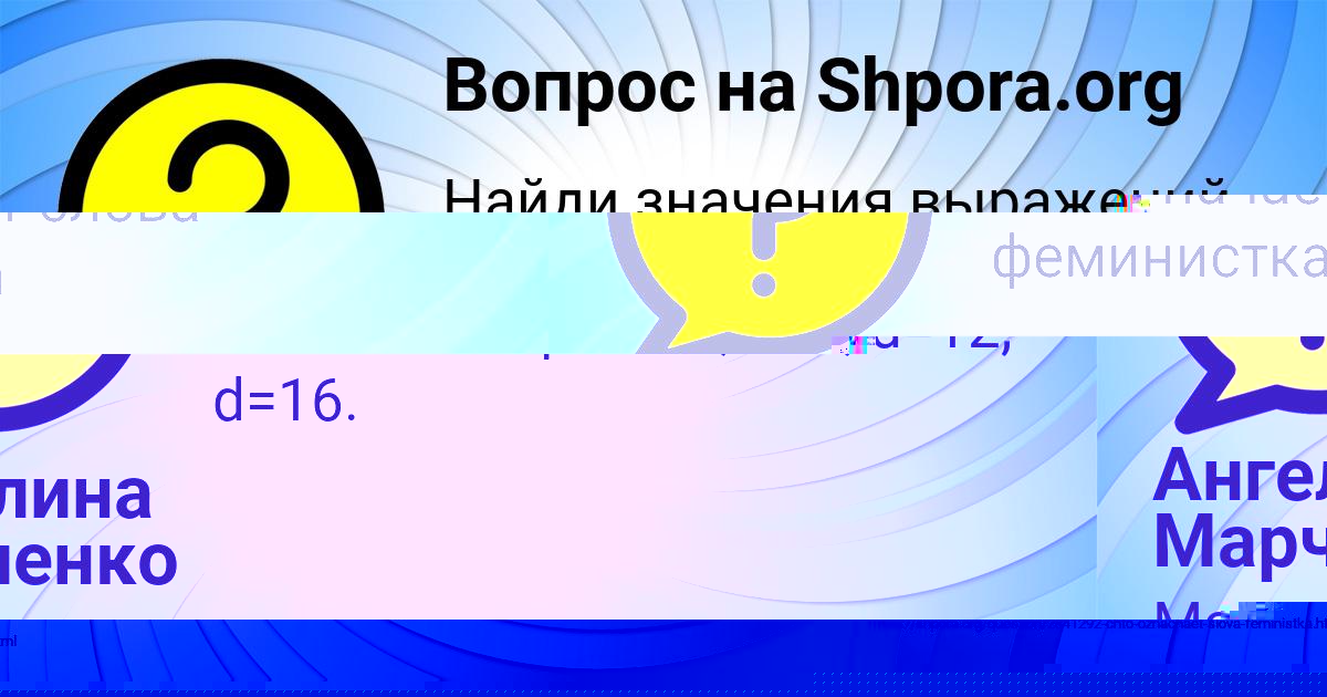 Картинка с текстом вопроса от пользователя Ника Воронова