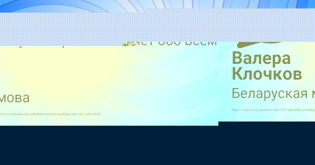Картинка с текстом вопроса от пользователя Валера Клочков