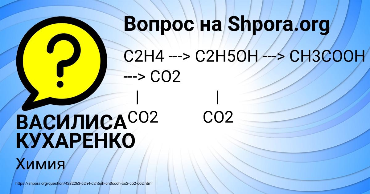 Картинка с текстом вопроса от пользователя Юлиана Костюченко