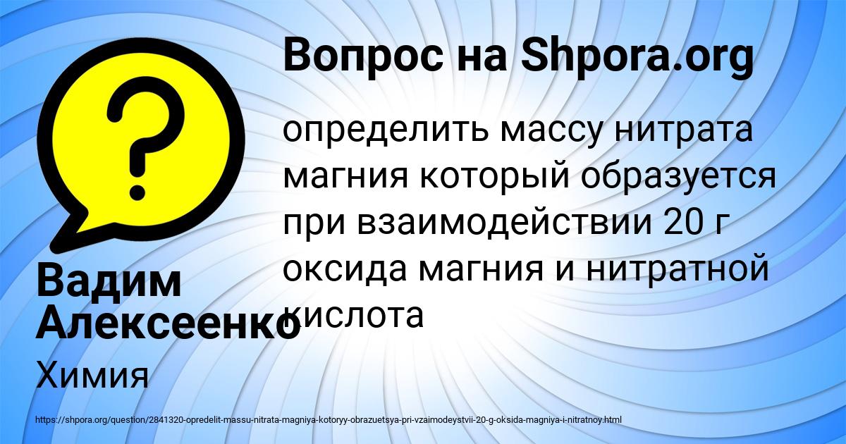 Картинка с текстом вопроса от пользователя Вадим Алексеенко
