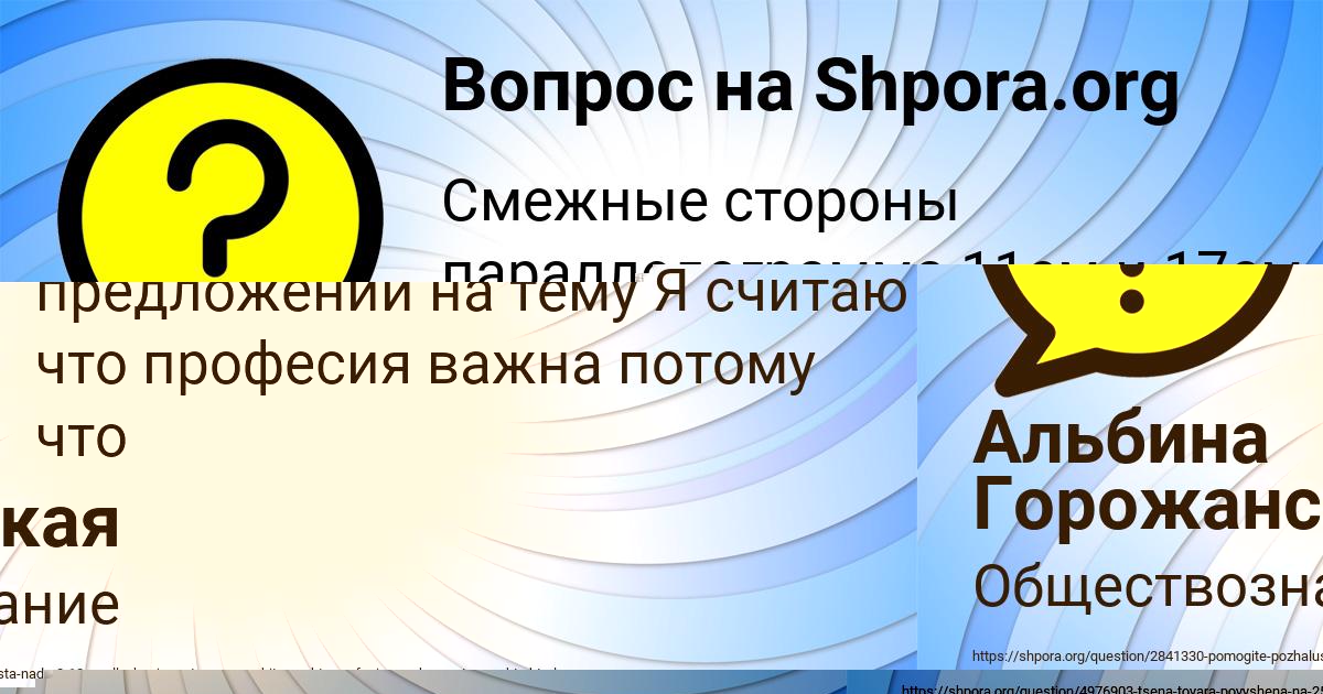 Картинка с текстом вопроса от пользователя Альбина Горожанская
