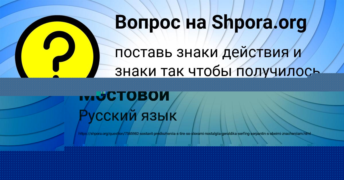 Картинка с текстом вопроса от пользователя Михаил Кравченко