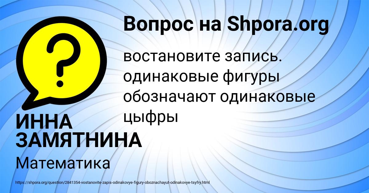 Картинка с текстом вопроса от пользователя ИННА ЗАМЯТНИНА