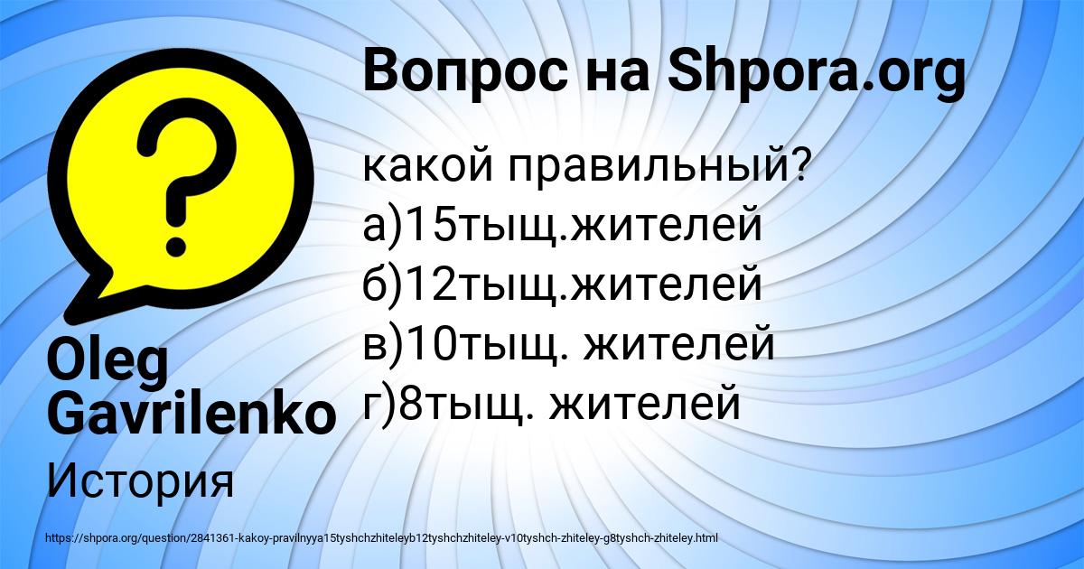Картинка с текстом вопроса от пользователя Oleg Gavrilenko