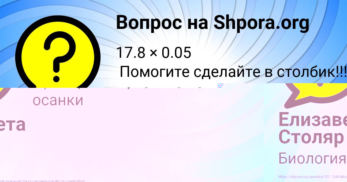 Картинка с текстом вопроса от пользователя Женя Лещенко