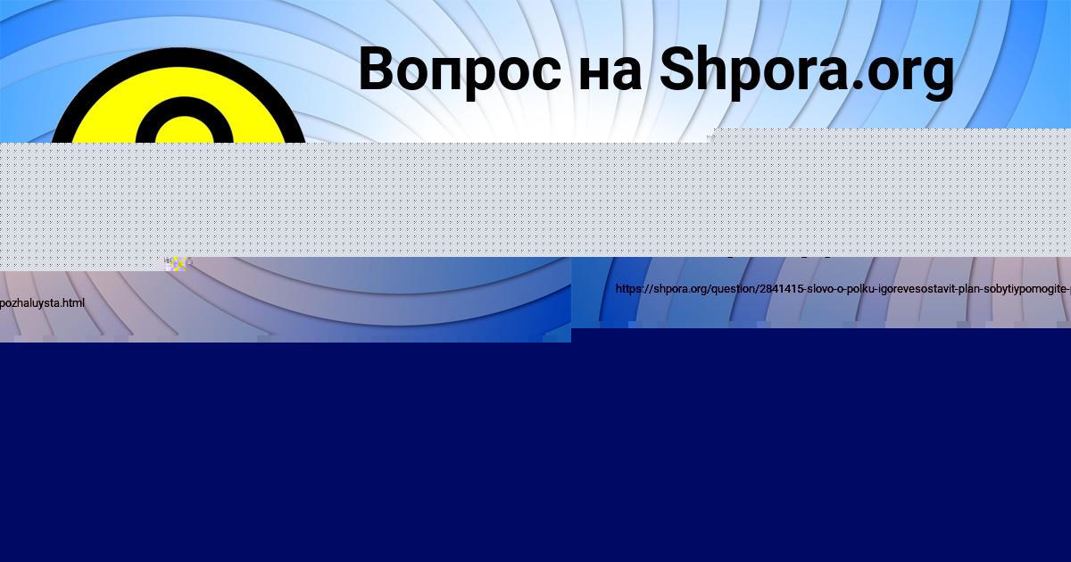 Картинка с текстом вопроса от пользователя Малик Азаренко